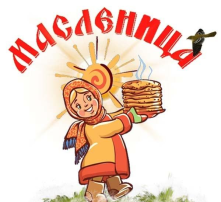 Эх, Масленица! Эх, Масленица!.